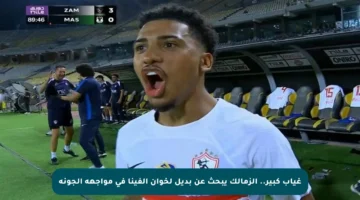 غياب كبير.. الزمالك يبحث عن بديل لخوان ألفينا في مواجهة الجونة